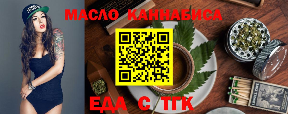 Canna-Cookies марихуана  Вход с VPN  Калуга 