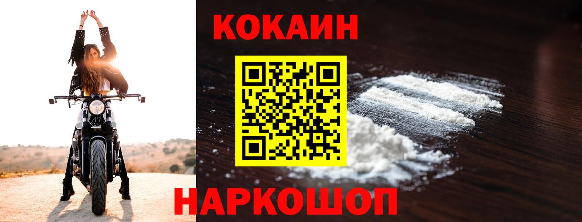 Cocaine Эквадор Калуга