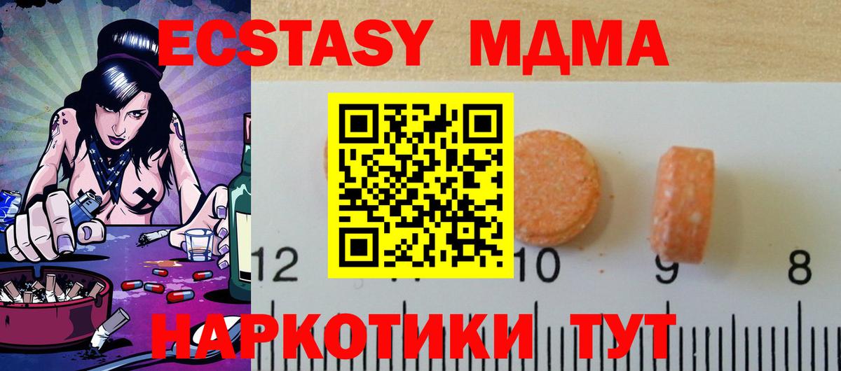 Калуга  Ecstasy 250 мг  Экстази  Вход с VPN 