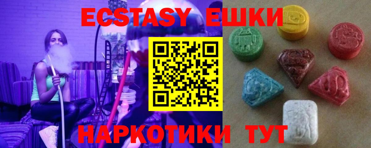 ЭКСТАЗИ 280мг Калуга