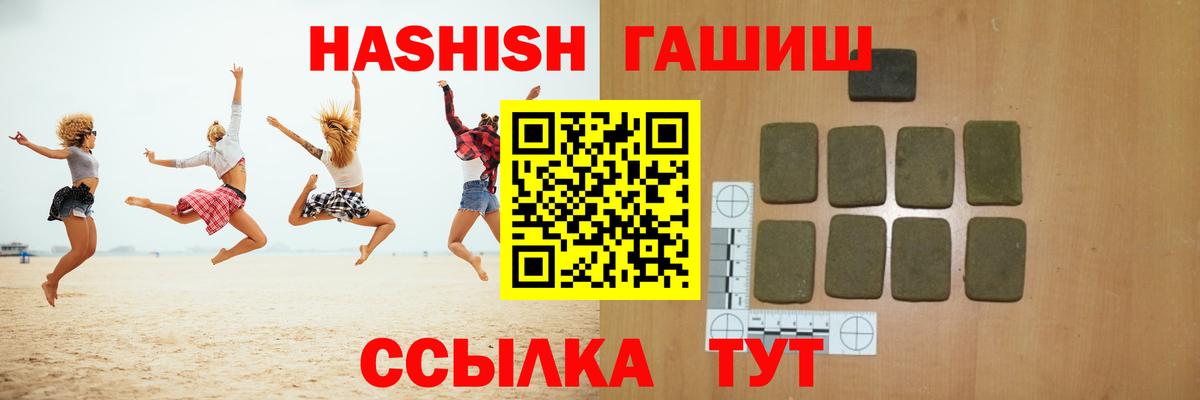 ГАШ 40% ТГК  Вход с VPN  ГАШИШ  Калуга  ГАШ индика сатива 