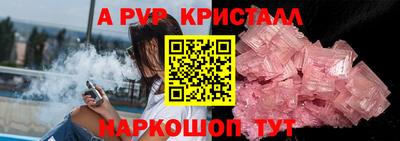 эйфоретик Бийск