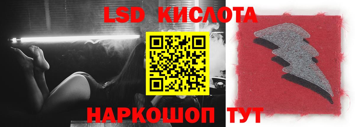 ЛСД экстази кислота Калуга