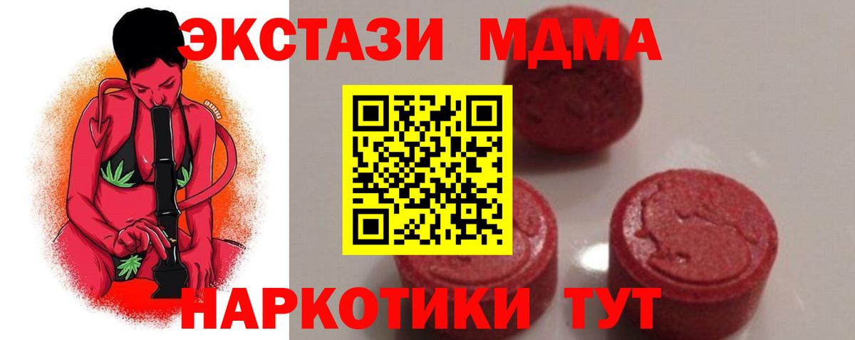 МДМА молли  MDMA кристаллы  Вход с VPN  Калуга 