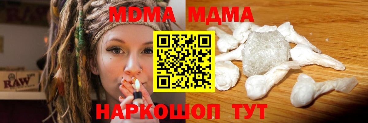 MDMA VHQ Калуга