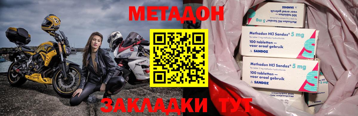 Калуга  маркетплейс наркотические препараты  Вход с VPN  МЕТАДОН кристалл 