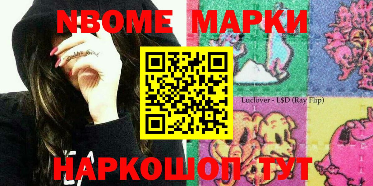 Наркотические марки 1500мкг  Вход с VPN  Калуга 