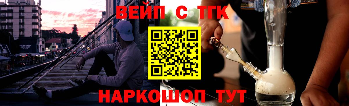 Дистиллят ТГК гашишное масло Калуга