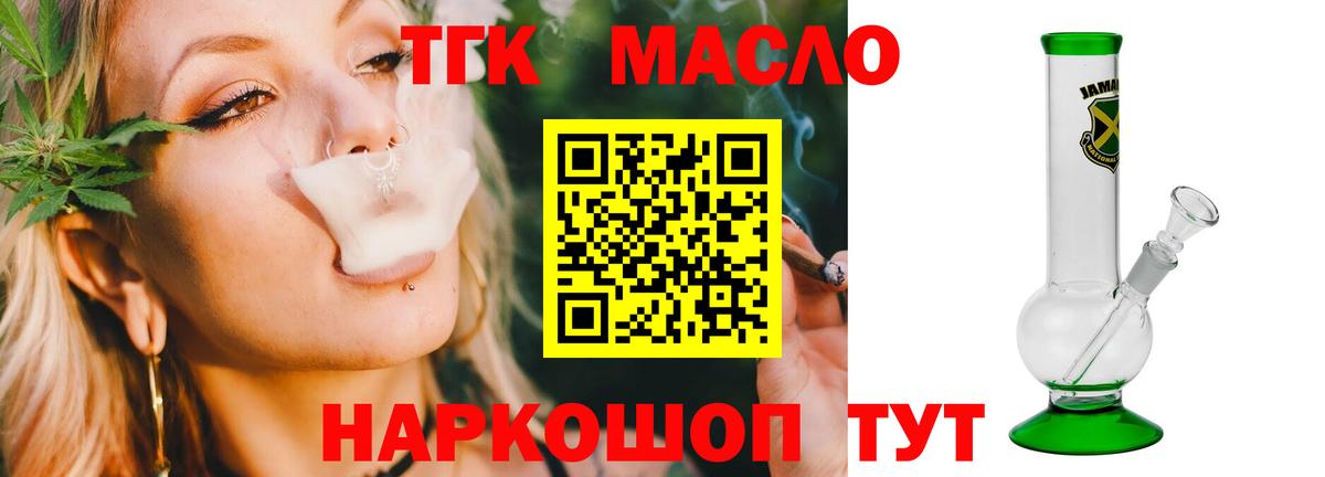 ТГК концентрат  Вход с VPN  Калуга 