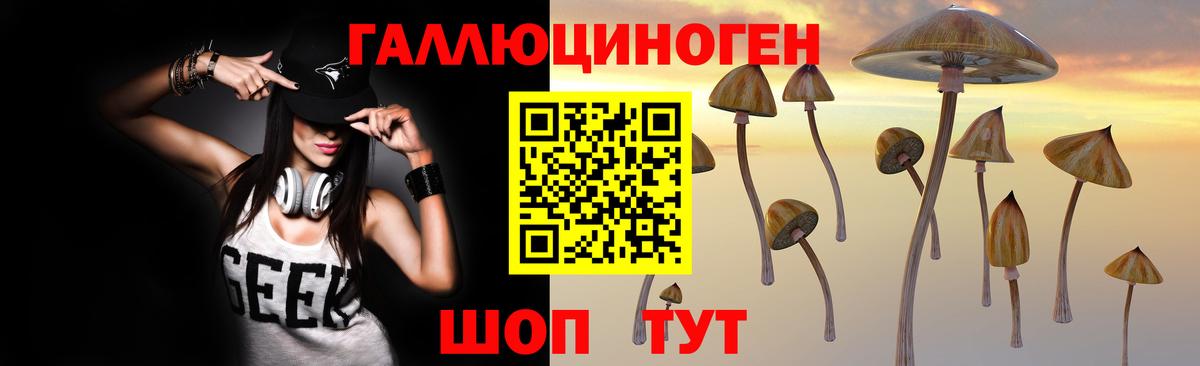 Псилоцибиновые грибы ЛСД Калуга